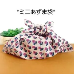ミニあづま袋★エコバッグ★お弁当袋★ハンドメイド【花柄】