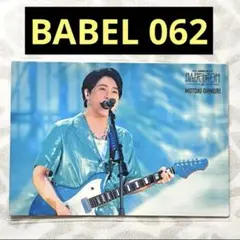 Mrs. GREEN APPLE バベルの塔 062 大森元貴 フォトカード