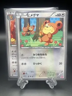 ポケモンカード リングマ・ヒメグマ - メルカリ