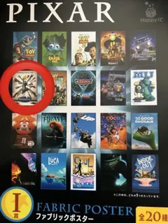 PIXAR ファブリックポスター 全20種
