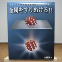 2025年最新】テンヨー 絶版の人気アイテム - メルカリ