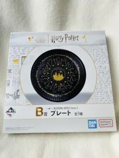 一番くじ WIZARDING WORLD B賞 プレート ハリー・ポッター