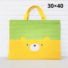 くまさんレッスンバッグ(グリーンチェック)