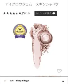 【美品・半額以下】コスメデコルテ アイグロウジェムスキンシャドウ 02G