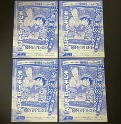 【未開封】ルフィ プロモ P-033 週刊少年ジャンプ2023年1月7日号付録