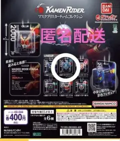仮面ライダー マスクブリスターチャームコレクション 仮面ライダーガッチャード