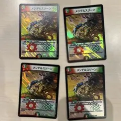 メンデルスゾーン ホイル 4枚 - メルカリ