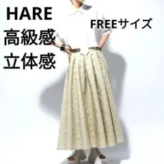 【立体感・高級感】HARE フクレジャガードフレアスカートのサムネイル