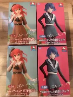 ぼっち・ざ・ろっく！ Vivitフィギュア 山田リョウ 喜田郁代　レトロ