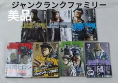 ジャンク・ランク・ファミリー 19・20巻セット - メルカリ