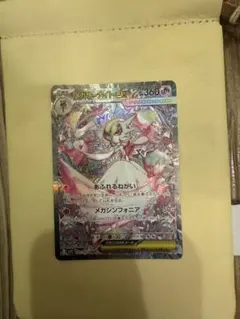 メガサーナイトex SAR 美品 2026年最新】メガサーナイトex SARの人気アイテム - メルカリ
