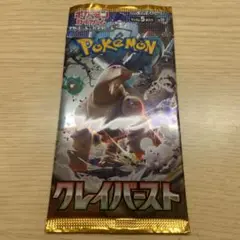 ポケモンカードゲーム クレイバースト