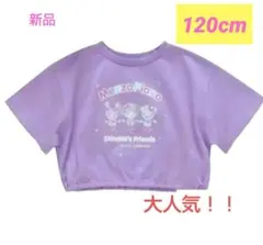 2025年最新】しなこ tシャツ 120の人気アイテム - メルカリ