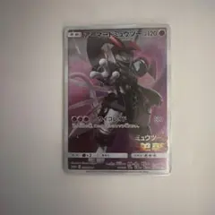 アーマードミュウツー：映画「ミュウツーの逆襲 EVOLUTION」 プロモ