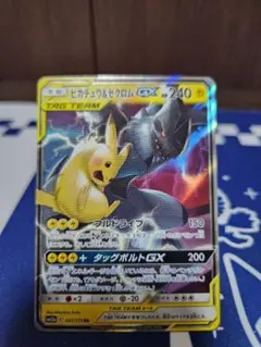 ピカチュウ&ゼクロムGX RR タッグオールスターズ 041/173 - メルカリ