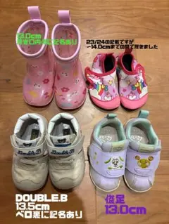 子供用靴 4足セット 13.0cm 13.5cmのサムネイル