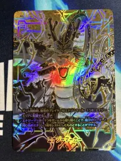美品　神龍　エナジーマーカー　パラレル　フュージョンワールド フュージョンワールド 神龍 エナジーマーカー - メルカリ