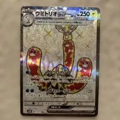 ウミトリオex SR SV5K ワイルドフォース 087/071 - メルカリ