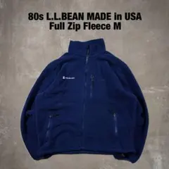 80sUSA製 llbean フルジップ フリースジャケット ボア ドローコード