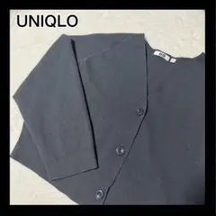 UNIQLO ユニクロ　ダークグレー クロップド丈 カーディガン　L