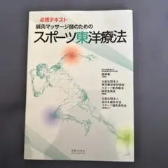 診療法と治療法 開業鍼灸師　鍼灸　5冊セット　出端昭男　医道の日本社　参考書 診療法と治療法 開業鍼灸師 鍼灸 5冊セット 出端昭男 医道