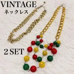 古着 ネックレス 2本セット 極太チェーン アンティーク ゴールド 古着 レトロ
