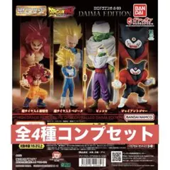 HGドラゴンボール 03　ダイマガチャコンプリートセット