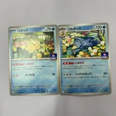 しめりけコダック　ゴルダック　ジムプロモ プロモカード 262/SV-P