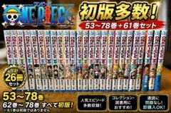 2026年最新】ONE PIECE 初版の人気アイテム - メルカリ