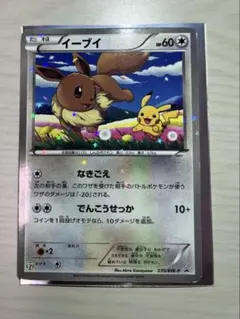 良品 イーブイ PROMO BW-Pプロモカード 235/BW-P - メルカリ