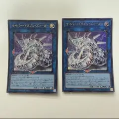 遊戯王 サイバー・ドラゴン・ズィーガー 20thシークレットレア 日版