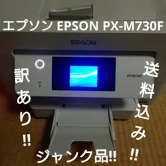 ジャンク品】ビジネスプリンター EPSON PX-M730F - メルカリ