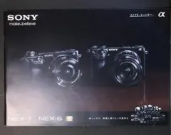【カタログ】SONY NEX-7 │ NEX-6のサムネイル