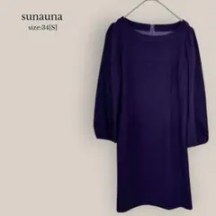スーナウーナsunaunaワンピース　膝上丈　パープル　紫　ワールド　日本製