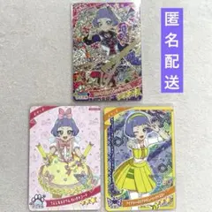 ひみつのアイプリ　リング3弾　わいるどすたーパープル　チィ　おまけ付き