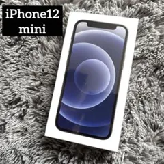 iPhone12 mini 64GB 新品未使用