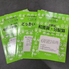 M-access サイパーシリーズ 数学学習参考書 3冊セット
