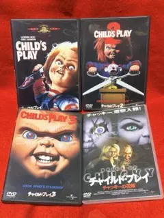チャイルドプレイ シリーズ 全8枚セット - メルカリ