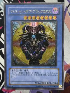 遊戯王 救世の美神ノースウェムコ 1st レリーフ 英語版 EU版 - メルカリ