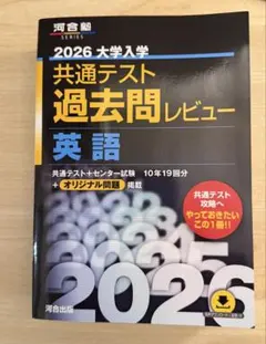 2026年最新】大学受験過去問の人気アイテム - メルカリ