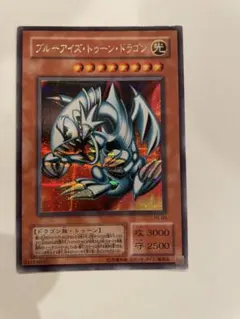 ブルーアイズ・トゥーン・ドラゴン