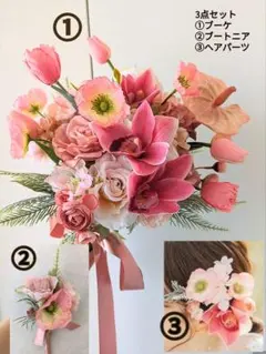 RON様専用 エコメルカリ便 ウェディング ブーケ ブートニア ヘアパーツ 3点