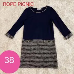 ロペピクニック　ワンピース　高見えコーデ　紺色　サイズ38