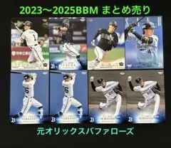 2026年最新】バファローズ山足選手の人気アイテム - メルカリ