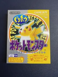 任天堂ゲームボーイ　ポケットモンスター 黄色　ピカチュウ