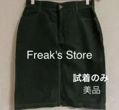◆美品◆Freak's Store スカート