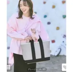 スコッチグレイン ネオレザー A4トートバッグ　グレージュ