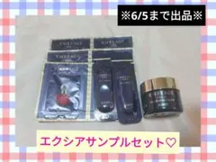 アルビオン エクシア アンベアージュ サンプル - メルカリ