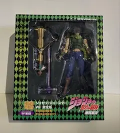 新品・WF限定版】超像可動ジョセフ・ジョースター・セカンド ジョジョ