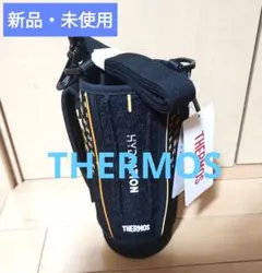 【新品・未使用】THERMOS 水筒カバー 1.0L用 水筒カバーケースのサムネイル